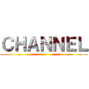 ＣＨＡＮＮＥＬ ()