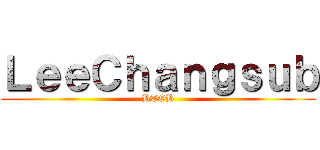 ＬｅｅＣｈａｎｇｓｕｂ (BTOB)