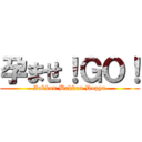 孕ませ！ＧＯ！ (Zukkon Bakkon Dopyu)