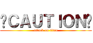 ☢ＣＡＵＴＩＯＮ☢ (attack on titan)