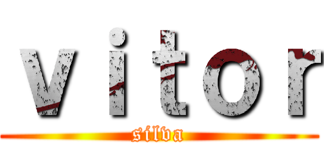ｖｉｔｏｒ (silva)