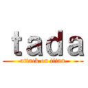 ｔａｄａ (attack on titan)