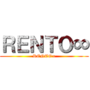 ＲＥＮＴＯ∞ (RENTO∞)