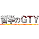 哲学のＧＴＹ (Gaoji de gaotianyu)