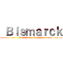  Ｂｉｓｍａｒｃｋ (Der Eiserne Kanzler)