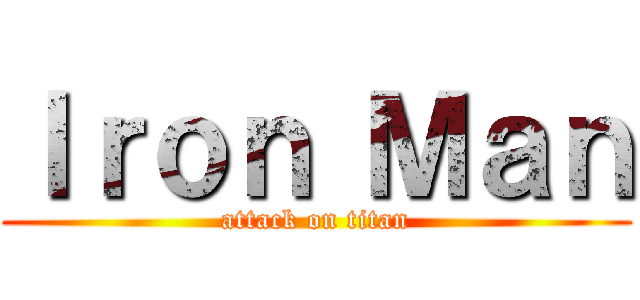 Ｉｒｏｎ Ｍａｎ (attack on titan)