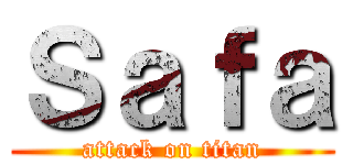 Ｓａｆａ (attack on titan)