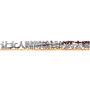 让女人赌博输钱的药去哪里买 (让女人赌博输钱的药去哪里买【电-话151x68344x817-Q1065427042元-吉-药-业】我们做的是长期生意,靠的是老客户长期支持 让女人赌博输钱的药去哪里买在发表了一篇http://sngk.net/UoamaF

参考消息网我们做的是长期生意,靠的是老客户长期支持也许我们早该意识到，就连鲍勃·霍斯金斯（金球奖戏剧类电影男主角 
)