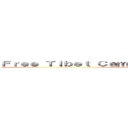 Ｆｒｅｅ Ｔｉｂｅｔ Ｃａｍｐａｉｇｎ＠Ｎｉｐｐｏｎｂａｓｈｉ (Free Tibet Campaign@Nipponbashi)