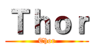 Ｔｈｏｒ (Thor)