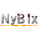 ＮｙＢｌｘ ()