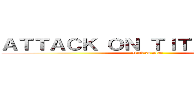 ＡＴＴＡＣＫ ＯＮ ＴＩＴＡＮ ２０２２ (attack on titan)