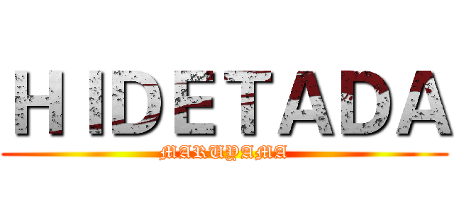 ＨＩＤＥＴＡＤＡ (MARUYAMA)