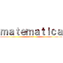 ｍａｔｅｍａｔｉｃａ (sucks)