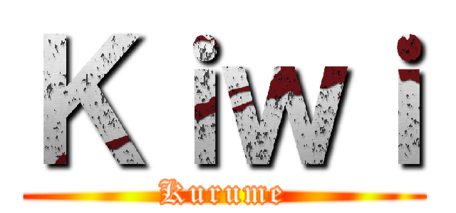 Ｋｉｗｉ (Kurume)