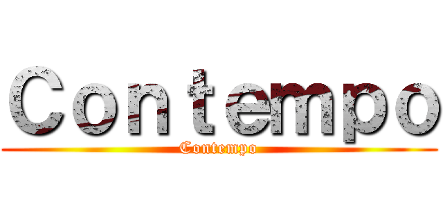Ｃｏｎｔｅｍｐｏ (Contempo)