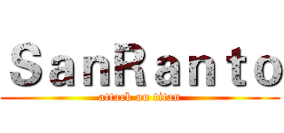 ＳａｎＲａｎｔｏ (attack on titan)