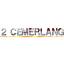 ２ ＣＥＭＥＲＬＡＮＧ ()