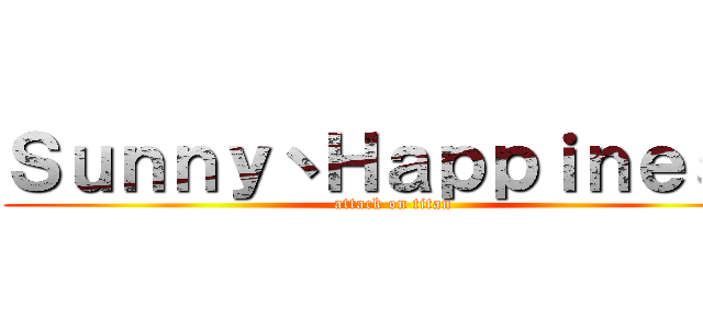 Ｓｕｎｎｙ丶Ｈａｐｐｉｎｅｓｓ (attack on titan)