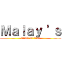 Ｍａｌａｙ 'ｓ (attack on titan)