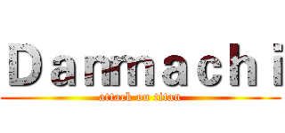Ｄａｎｍａｃｈｉ (attack on titan)