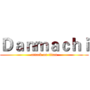 Ｄａｎｍａｃｈｉ (attack on titan)