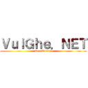 ＶｕｉＧｈｅ．ＮＥＴ (SoraTakashi)