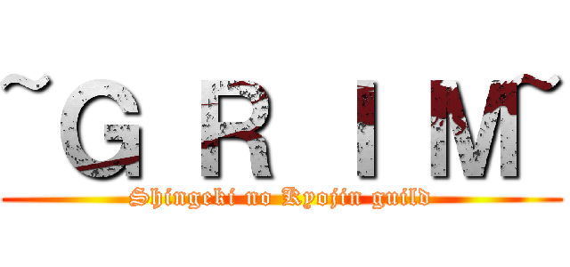 ~Ｇ Ｒ Ｉ Ｍ~ (Shingeki no Kyojin guild)