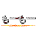 もーもー (attack on titan)