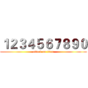 １２３４５６７８９０ (attack on titan)