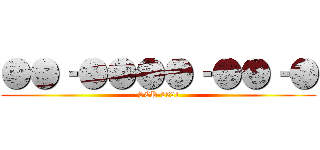 ●●‐●●●●‐●●‐● (SCP-2521)