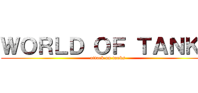 ＷＯＲＬＤ ＯＦ ＴＡＮＫＳ (attack on tanks)