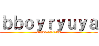 ｂｂｏｙｒｙｕｙａ (attack on titan)