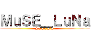 ＭｕＳＥ＿ＬｕＮａ (clan a member)