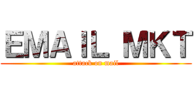 ＥＭＡＩＬ ＭＫＴ (attack on mail)