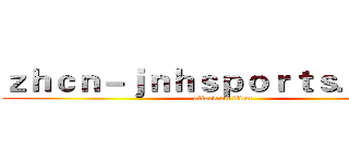 ｚｈｃｎ－ｊｎｈｓｐｏｒｔｓ．ｃｏｍ (attack on titan)