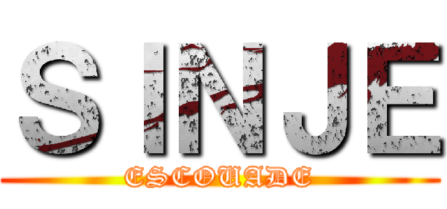 ＳＩＮＪＥ (ESCOUADE)