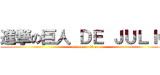 進撃の巨人 ＤＥ ＪＵＬＩＯ (attack on titan)