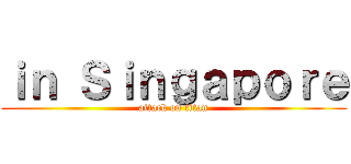 ｉｎ Ｓｉｎｇａｐｏｒｅ (attack on titan)