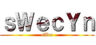 進撃の迷妹 ()