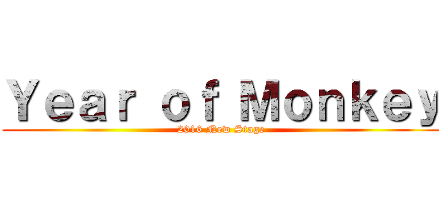 Ｙｅａｒ ｏｆ Ｍｏｎｋｅｙ (2016 New Stage)