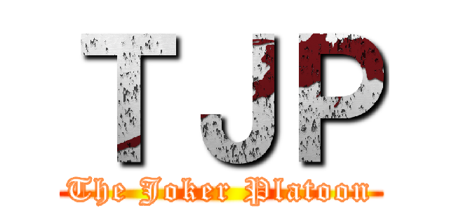 ＴＪＰ (The Joker Platoon)