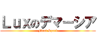 Ｌｕｘのデマーシア (Final Spark)