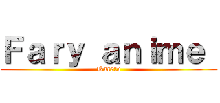 Ｆａｒｙ ａｎｉｍｅ  (Narotu)