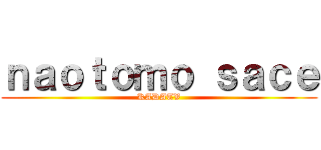 ｎａｏｔｏｍｏ ｓａｃｅ (KADATV)