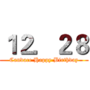 １２．２８ (Candace Happy Birthday)