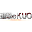 進撃のＫＵＯ (attack on titan)
