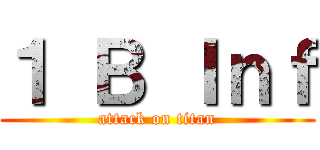 １ Ｂ Ｉｎｆ (attack on titan)