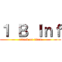 １ Ｂ Ｉｎｆ (attack on titan)