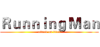 Ｒｕｎｎｉｎｇ Ｍａｎ (attack on titan)